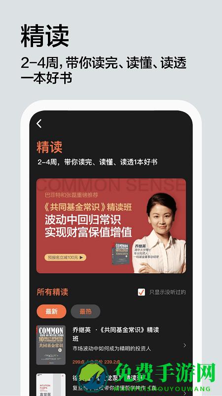 湛庐阅读app