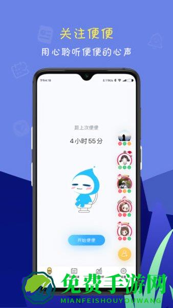 便了么app