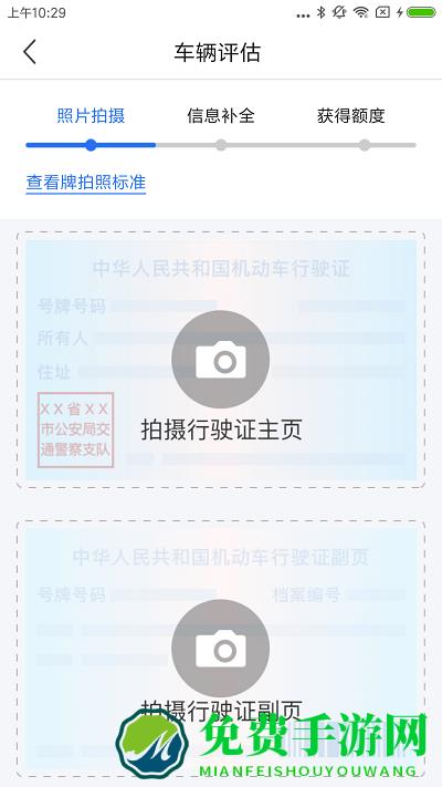 一站通app