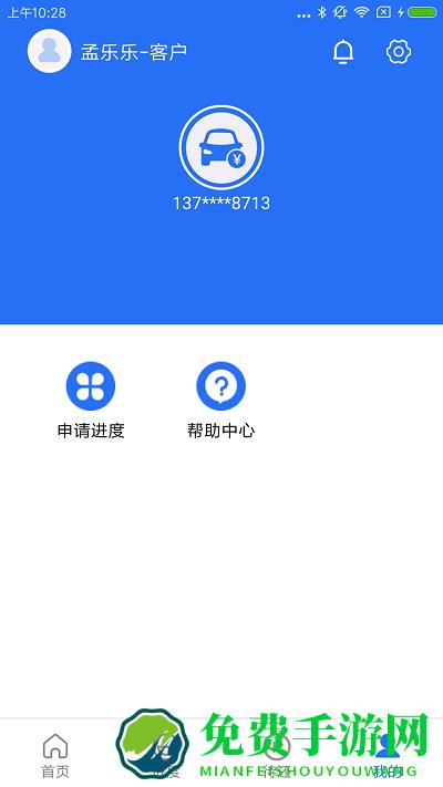 一站通app