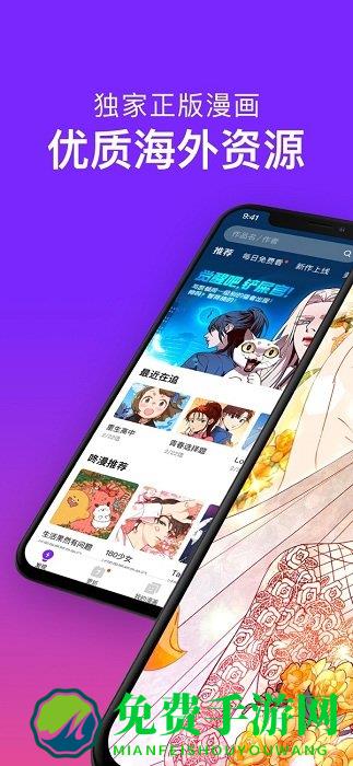 咚漫漫画app免费版