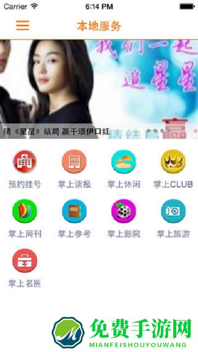 掌上兰州app