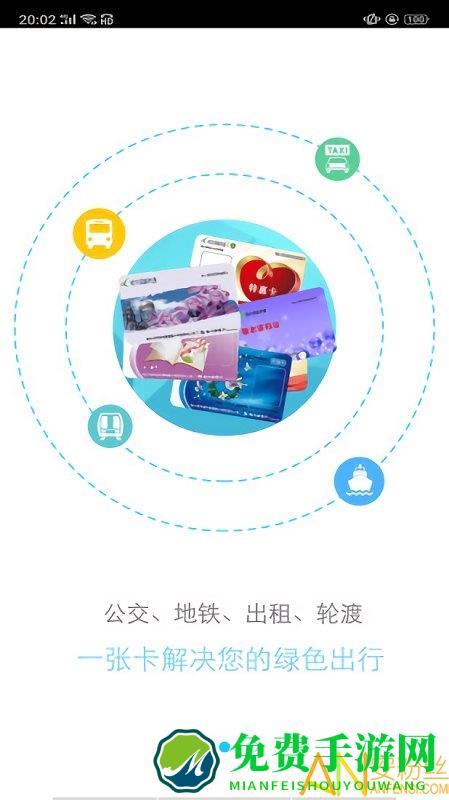 哈尔滨城市通app官方