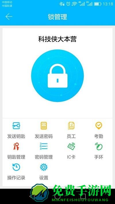 科技侠app官方版