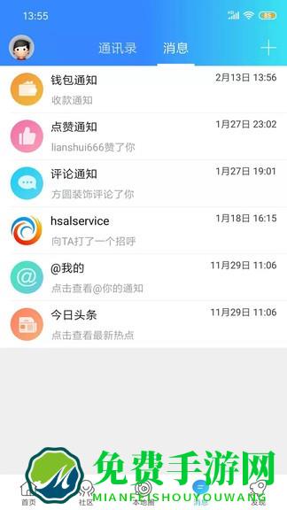 淮水安澜app