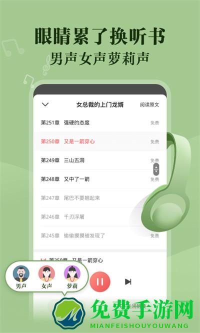 阅友免费阅读app