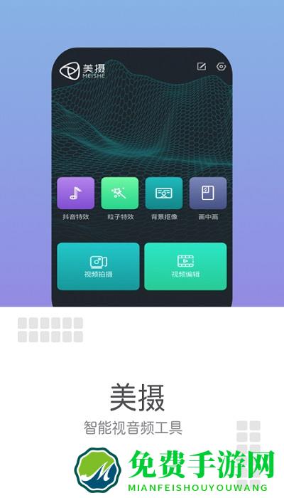 美摄视频制作软件