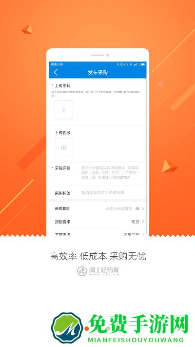 网上轻纺城app官方下载