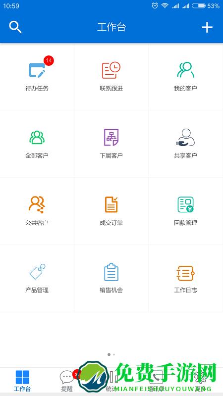 客户无忧app