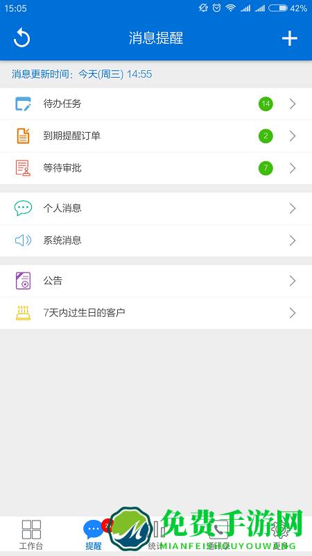 客户无忧app