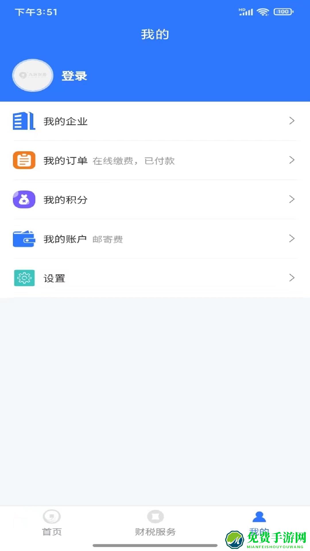 九洲财务app