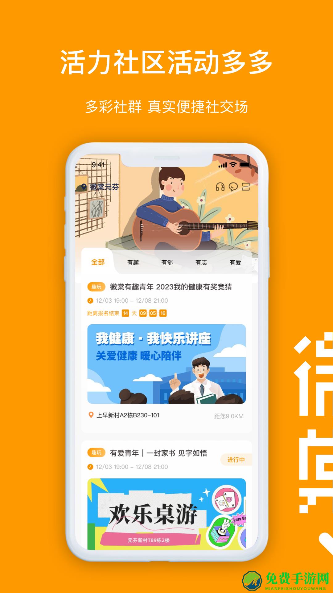 微棠青年公寓app