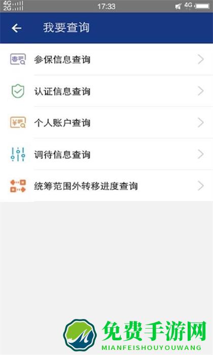 陕西养老保险认证app最新版