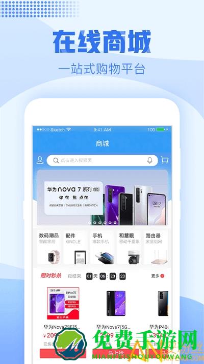 浙江移动手机营业厅app(中国移动浙江)