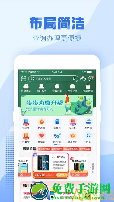 浙江移动手机营业厅app(中国移动浙江)