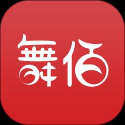 舞佰演艺平台app