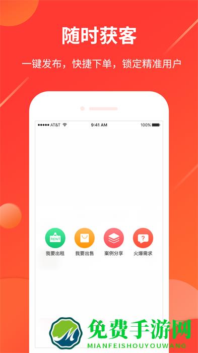 舞佰演艺平台app