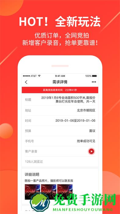 舞佰演艺平台app