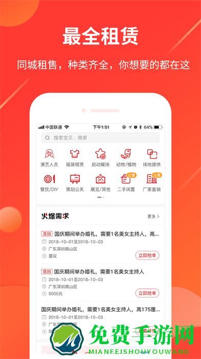 舞佰演艺平台app