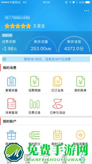 贺州移动app(中国移动)