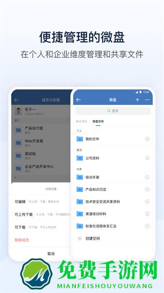 企业微信私有部署