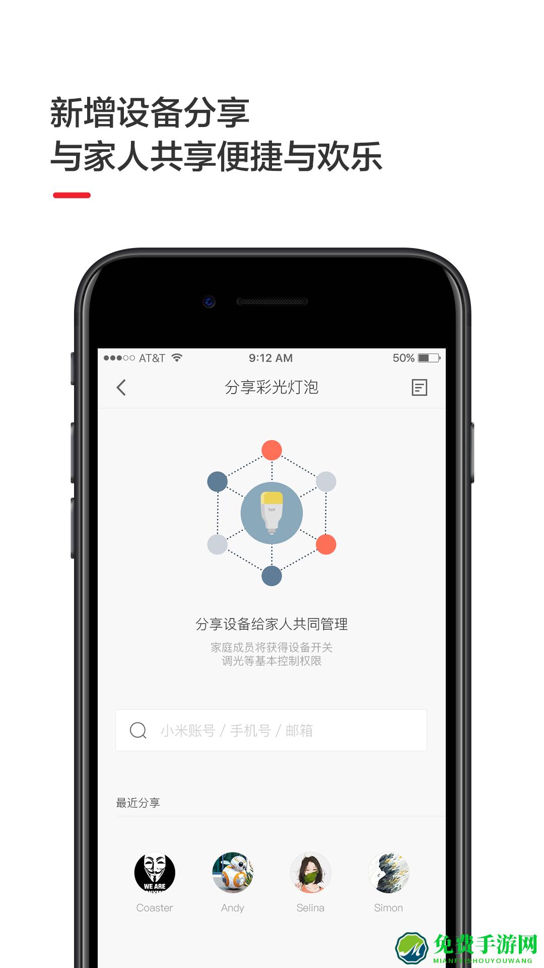 小米床头灯(yeelight app)