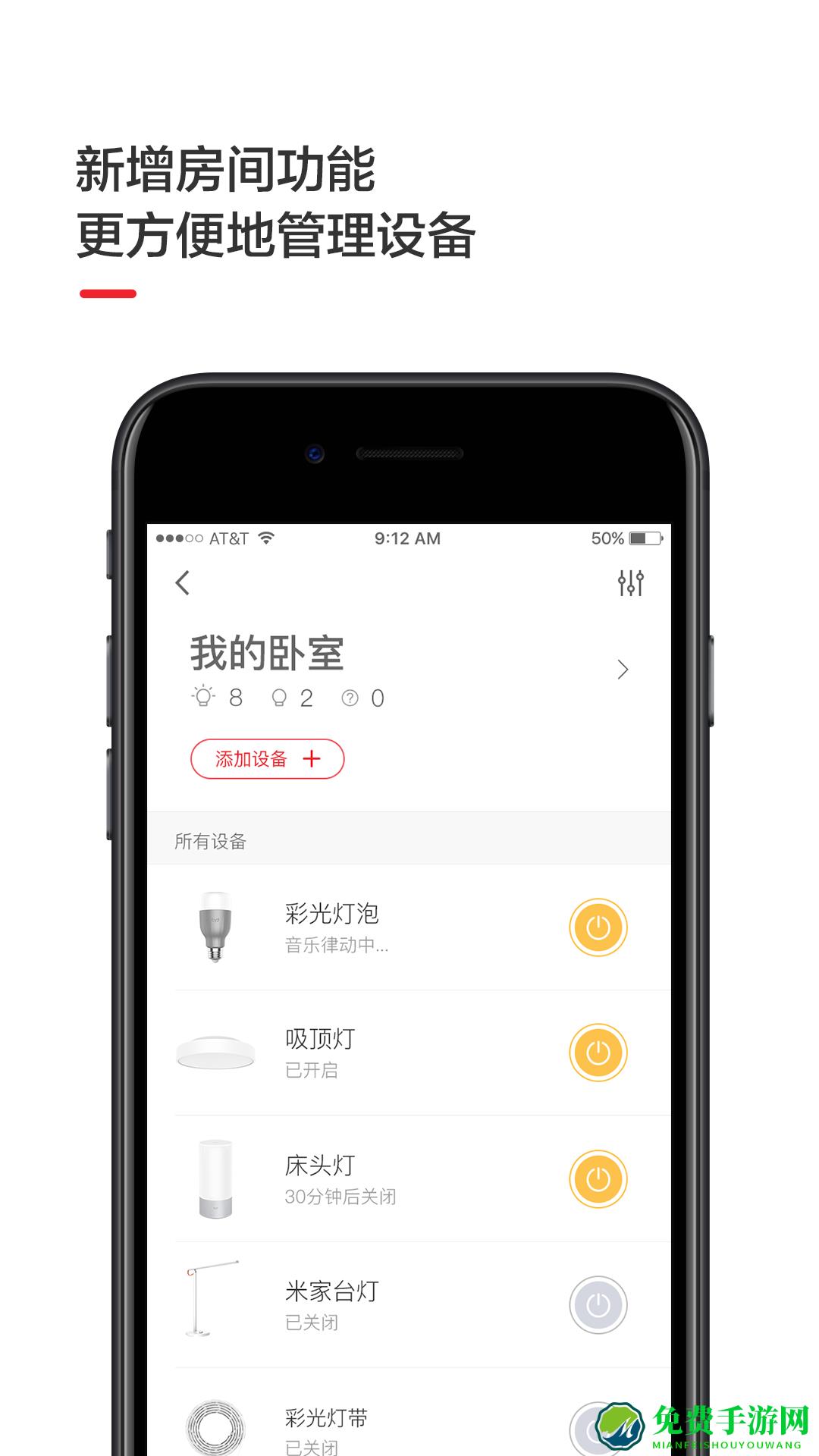 小米床头灯(yeelight app)