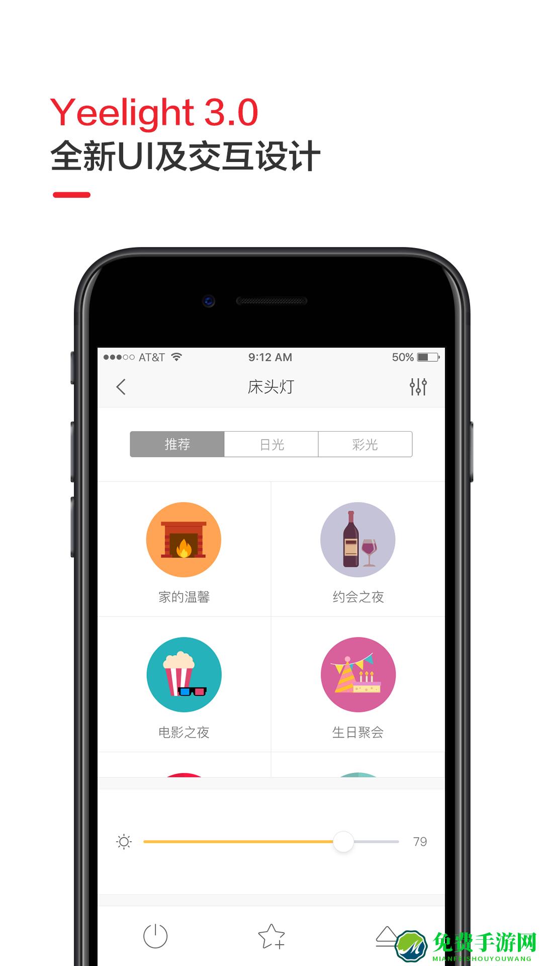 小米床头灯(yeelight app)