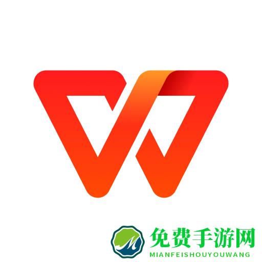 WPS Office华为最新定制版