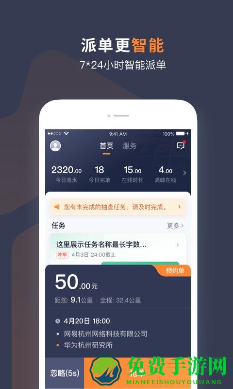 t3车主端app最新版本下载