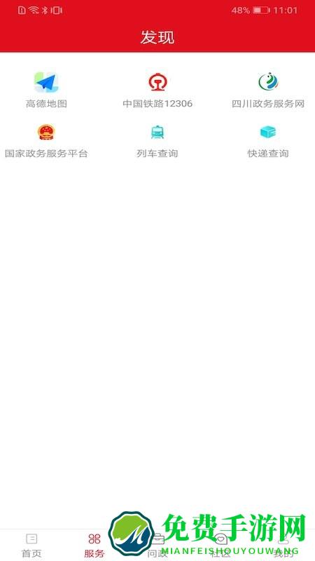 长寿雁江app