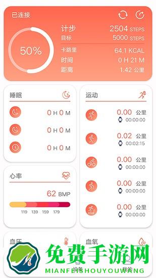 rdfit手表app