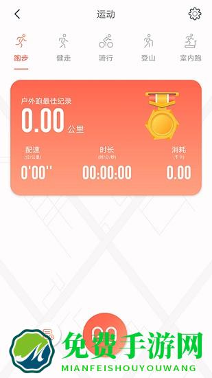 rdfit手表app