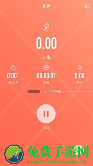 rdfit手表app