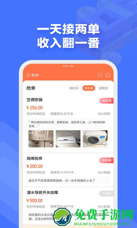 e电工接单app