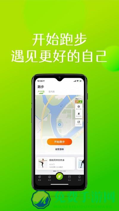 第一赛道app