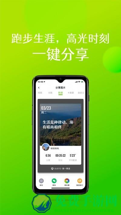 第一赛道app