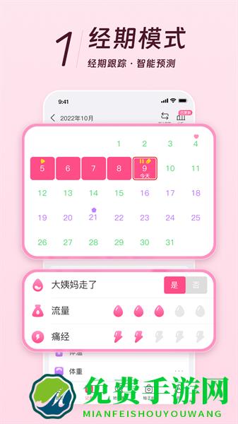 西柚app(美柚)