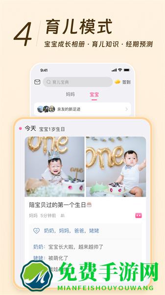 西柚app(美柚)