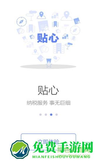 天津税务app交社保