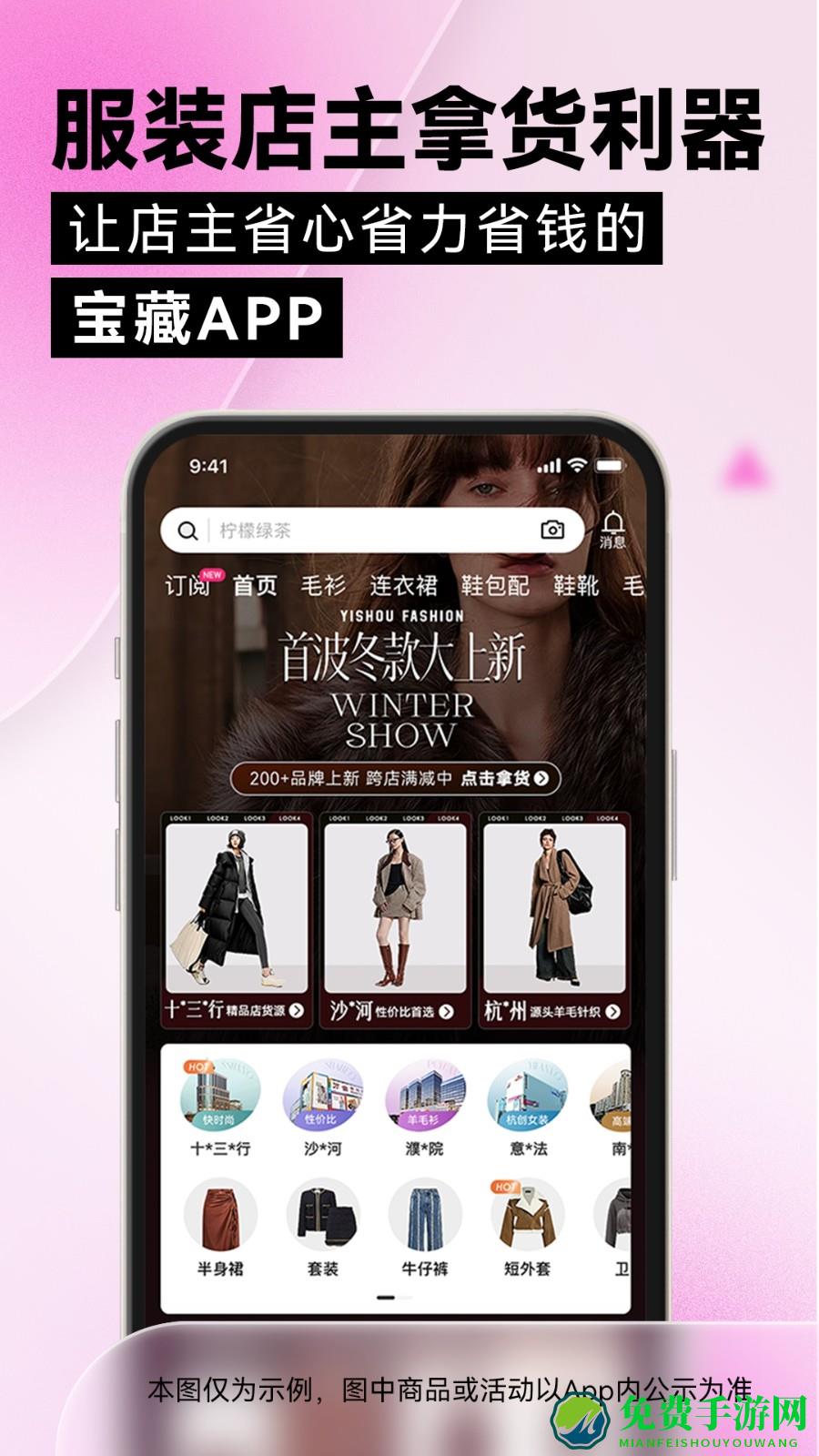 一手女装服装批发app