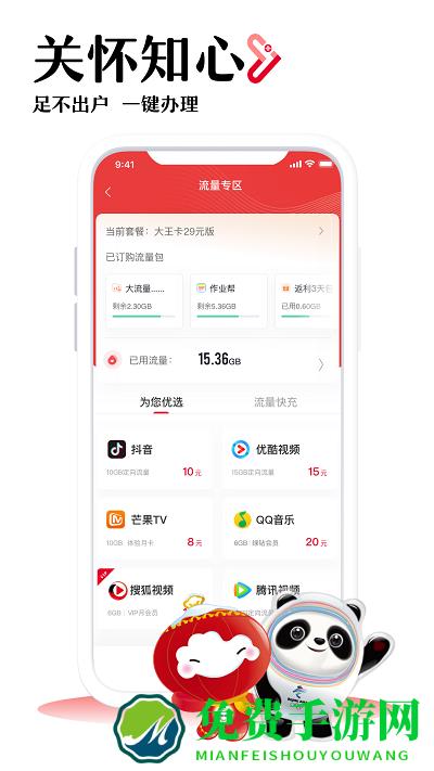 吉林联通网上营业厅app