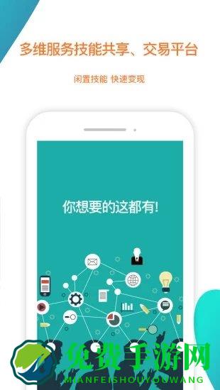 陌生城市app