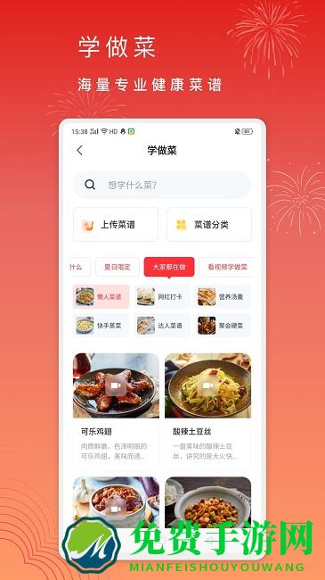 方太幸福家app