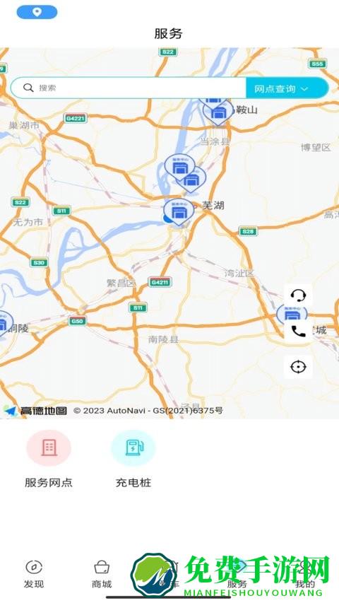 奇瑞ev app