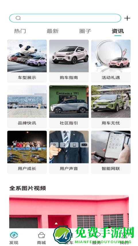 奇瑞ev app