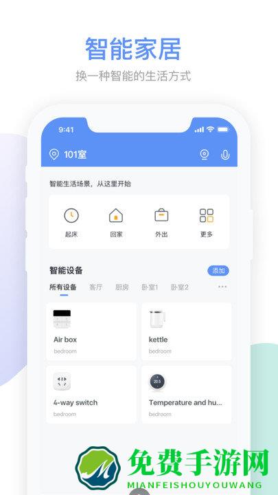 集智社区app