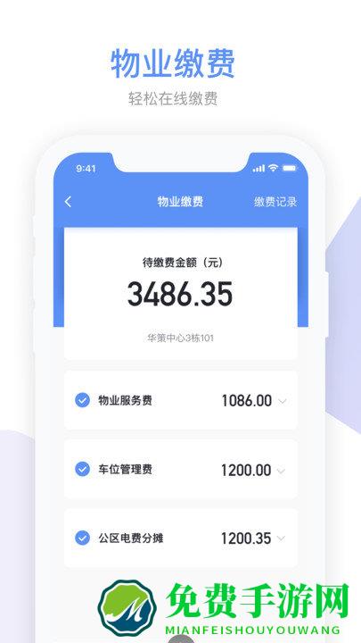 集智社区app