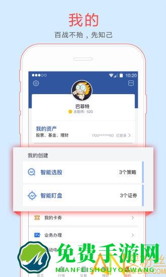 金太阳炒股app