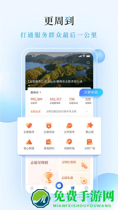 赣南红app